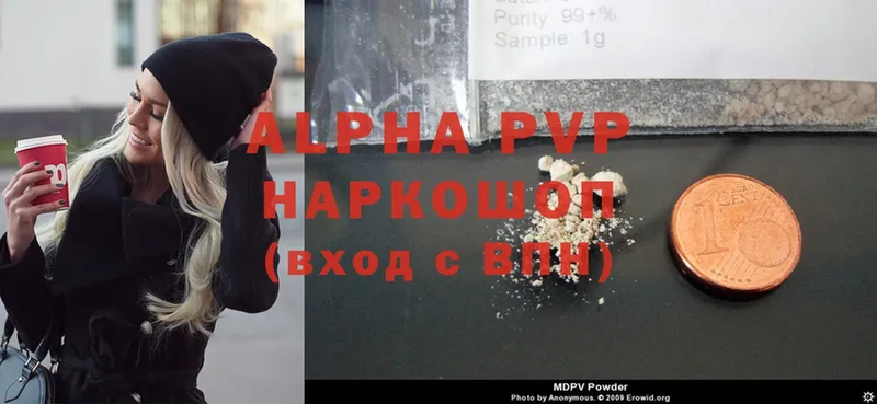 где найти   Вятские Поляны  Alpha PVP VHQ 