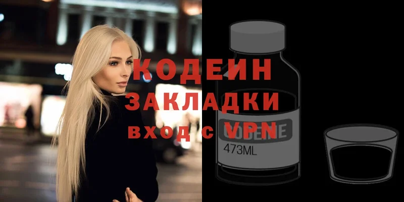 наркошоп  Вятские Поляны  Кодеиновый сироп Lean Purple Drank 