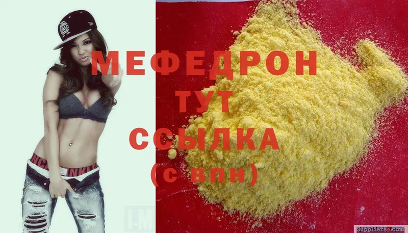 МЯУ-МЯУ mephedrone  Вятские Поляны 